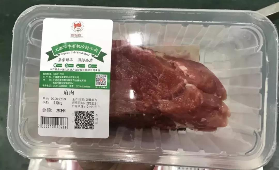 【每周优品】嘉豪牛肉,气调保鲜包装,"鲜"声夺人